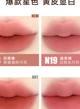 Judydoll橘朵唇粉霜S01  N18哑光唇泥口红1.9ml 素颜显白学生日常