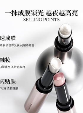 提亮眼头酵色不飞粉钻石高光棒