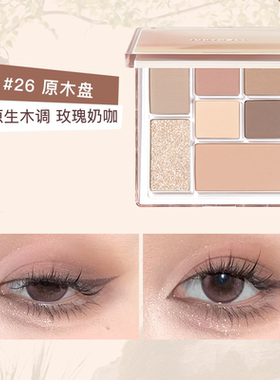 judydoll橘朵七色眼影盘玩趣盘大地色一体盘新手日常百搭甜薰玫瑰