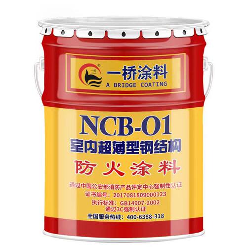 一桥防火涂料防火漆 钢结构超薄型膨胀型防火涂料厚型室外隧道 - 图3