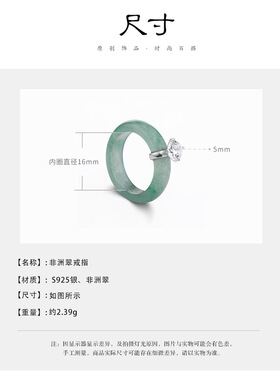 925银镶非洲翠锆石戒指，附证书