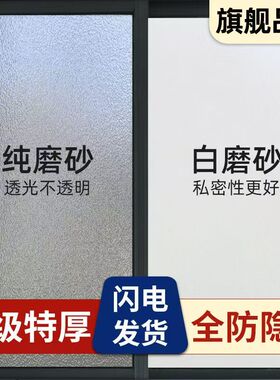静电无胶防窥透光不透明贴膜