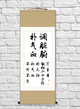 中医养生正筋骨通经脉画新中式