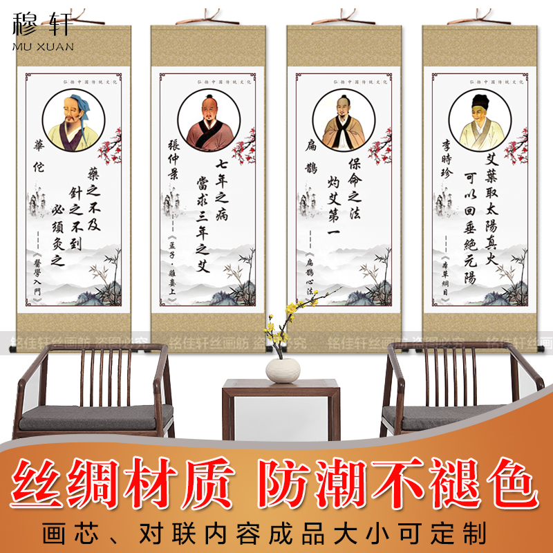 古代名医艾灸名言画像挂画中式中医养生文化宣传医院装饰海报 古代名医艾灸名言画像挂画中式中医养生文化宣传医院装饰海报