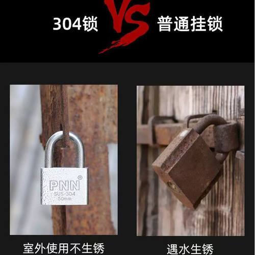 不锈钢挂锁户外防水防锈防雨家用锁门大门通开通用锁304锁具锁头 - 图1