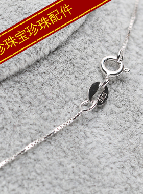 diy珍珠配件s925纯银盒子链黄金