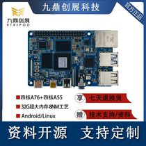 Jiuding Geng Exhibition RK3588s Development Board 8 Nuclear 6T Computing Power Ubuntu Debian Alternative Raspberry Pie AI Motherboard