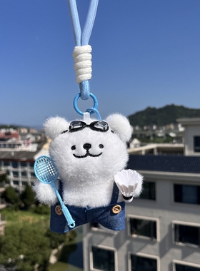 韩国可爱小狗毛绒羽毛球包挂件
