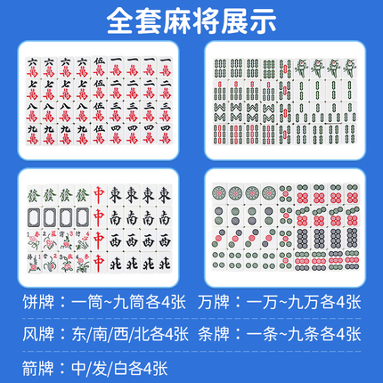 机器猫麻将 哆啦A梦卡通网红 家用手搓送礼中大号叮当猫麻将牌