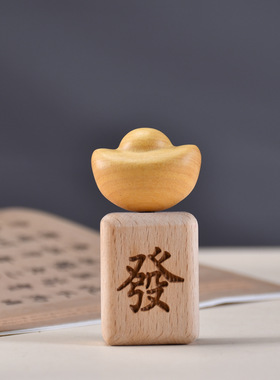 胡桃木发字元宝诸事顺利摆件礼物