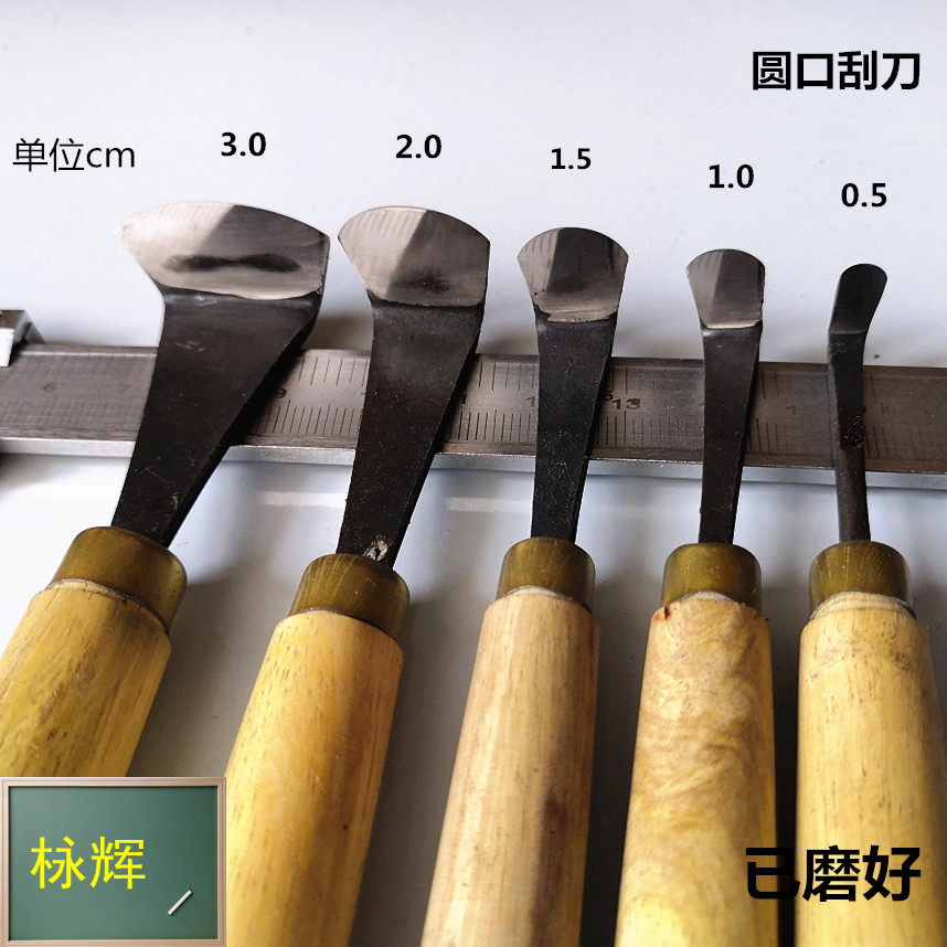 手工勾刀崖柏工具/根雕刮底刀东阳雕刻刀圆刮刀圆口刃刮刀已磨好_虎窝淘