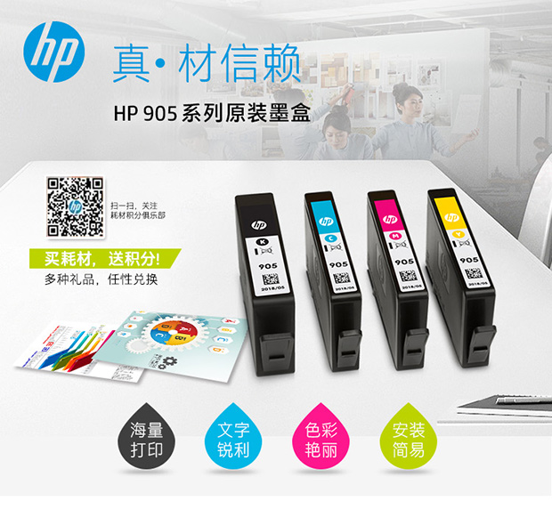 原装惠普HP905墨盒905XL OfficeJet Pro6960 6970 6950打印机墨盒-图3