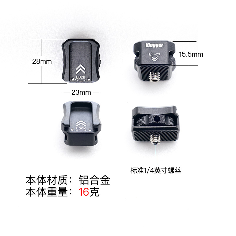 物理锁冷靴座单反兔笼套附件云台防脱铝合金支架通用摄影师陈文坚-图2