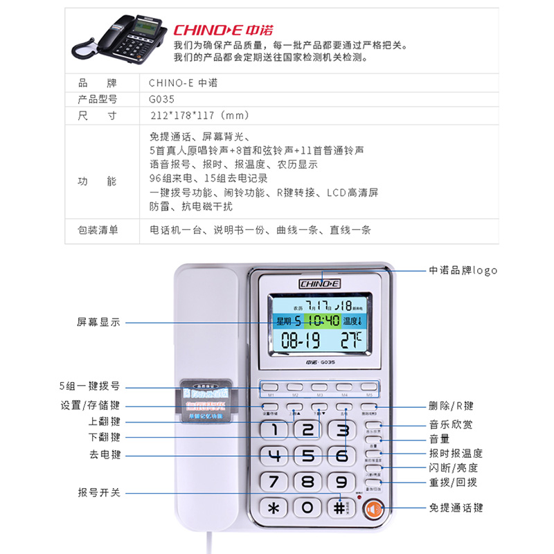 中诺G035有线固话座机多功能电话机语音报号真人唱歌大屏显示免提 - 图3