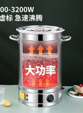 电热煮开水桶坐月子煲水不锈钢神器大容量产后烧洗澡水熬草药泡脚