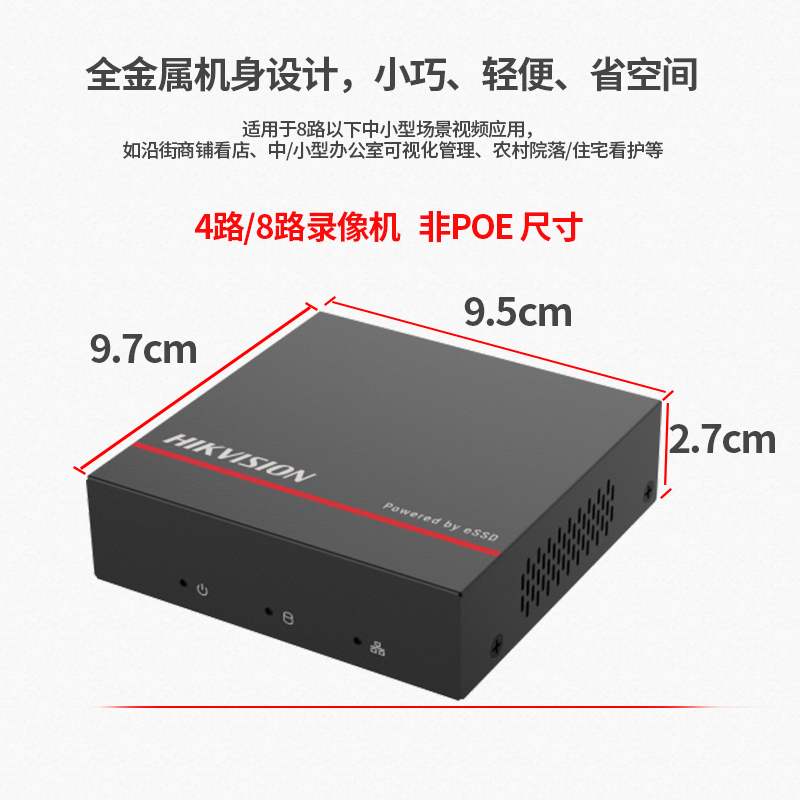 海康威视监控固态硬盘录像机4/8路DS-7804N-F1/SSD主机NVR内置1T - 图2