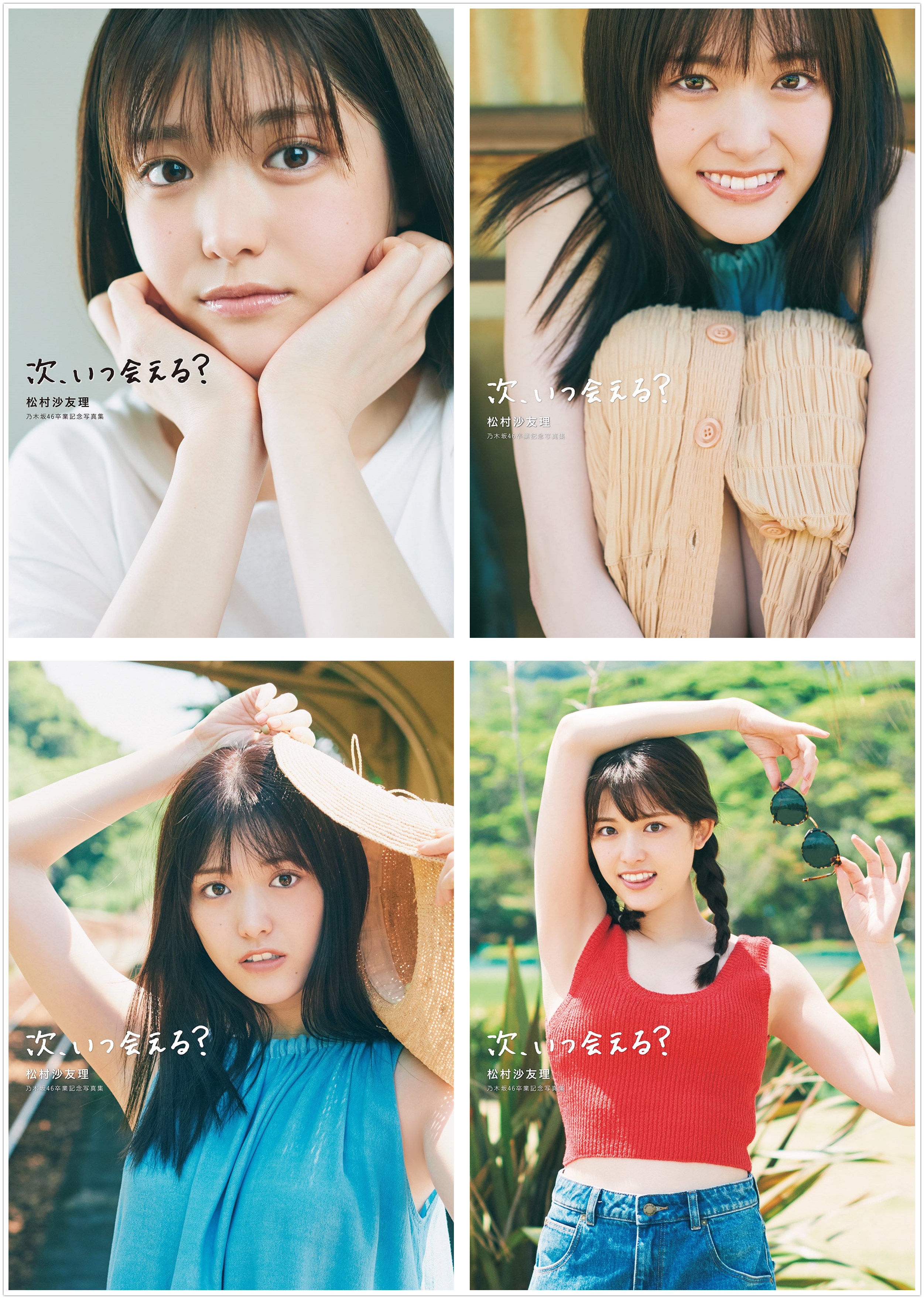 乃木坂46周边 新人首单立减十元 21年8月 淘宝海外