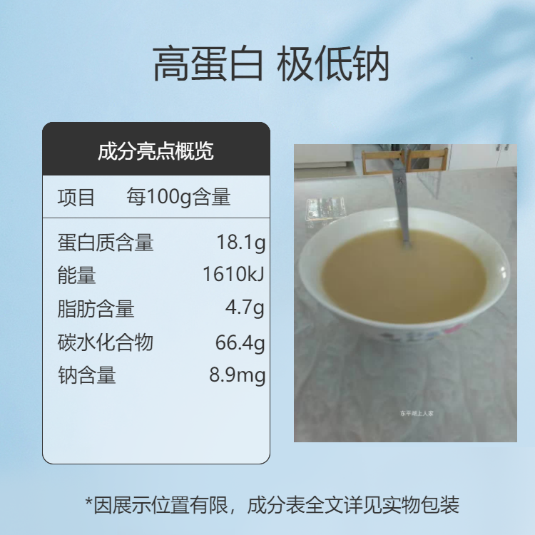 山东东平湖特产水泊茶汤东平糊味粥杂粮组合膳食混合谷物东平粥粉 - 图0