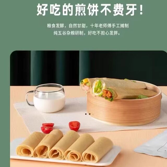 Jiupingong Shandong Tai'an pancakes multigrain ແມ່ນຫວານແລະບາງ