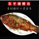 Dongping Zaoyu Vacuum-packed ປາພ້ອມທີ່ຈະກິນທີ່ມີກິ່ນຫອມແຊບ