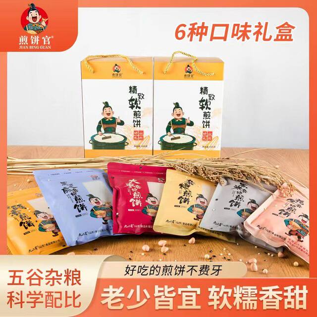 Jiupingong Shandong Tai'an pancakes multigrain ແມ່ນຫວານແລະບາງ