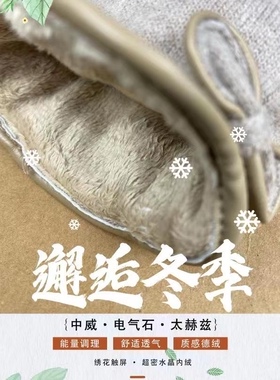 中威电气石太赫兹女士手套