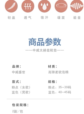 中威电气石太赫兹鞋垫保健功能透气吸汗减震