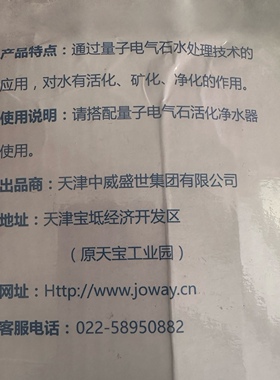 中威电气石超强过滤器玺牌反渗透外置活化水机专用外接活性碳滤芯