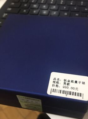 托玛琳电气石钛金保健能量手链