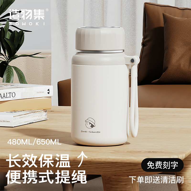 造物集保温杯女生高颜值水杯男泡茶杯子大容量定制刻字情侣水杯壶