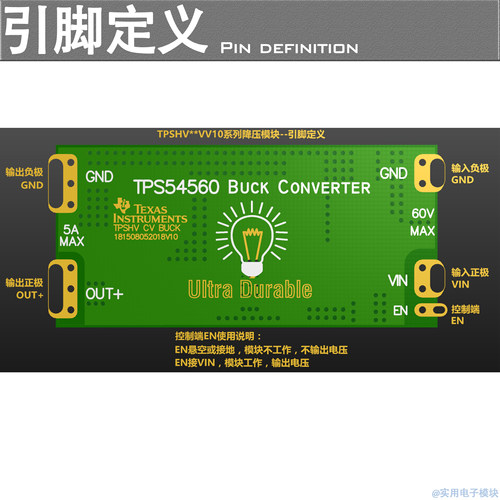 低纹波树莓派数字图传云台FPV航模TPS54560降压模块5V5A 电源DCDC - 图0