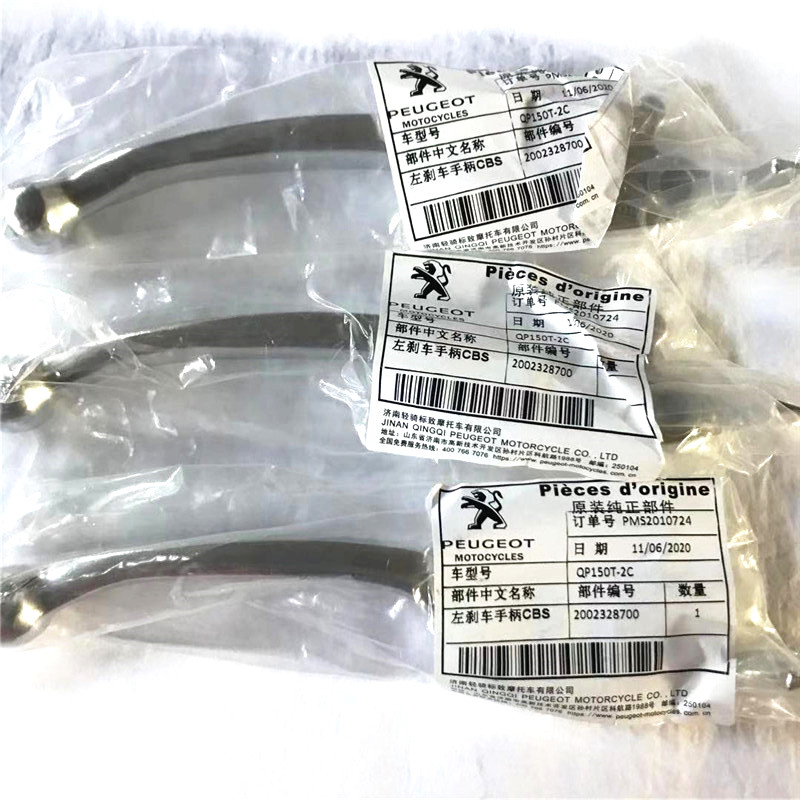 标致摩托QP150-C2C3C姜戈刹车手柄 SF4黑色银色制动手柄 原厂配件 - 图2