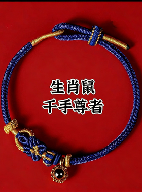 2026马本命年生肖好运红绳手链编织绳平安手绳护身符师傅已加已开