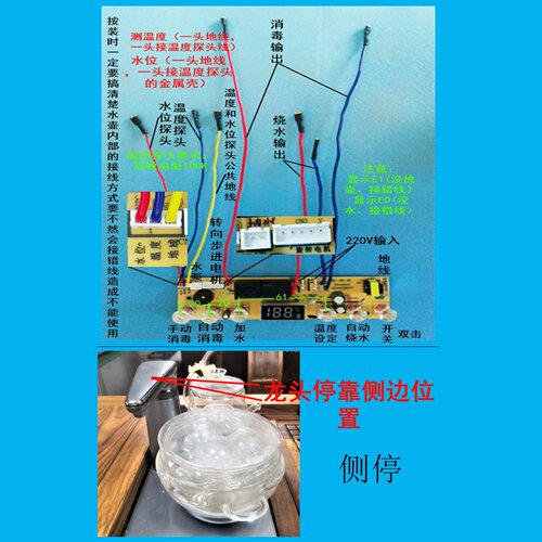 茶炉茶台吧机全自动上水电脑控制电路线路板电水壶配件厂家促销 - 图0
