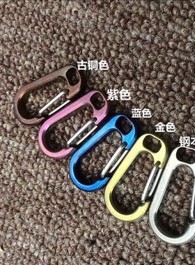 鸭嘴扣 钛合金钥匙扣迷你小挂扣快挂扣登山扣快挂EDC挂扣钛扣EDC