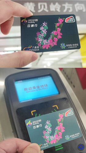 深港互通行公交地铁深圳通全国通香港八达通购物餐饮商超出租轮渡 - 图0