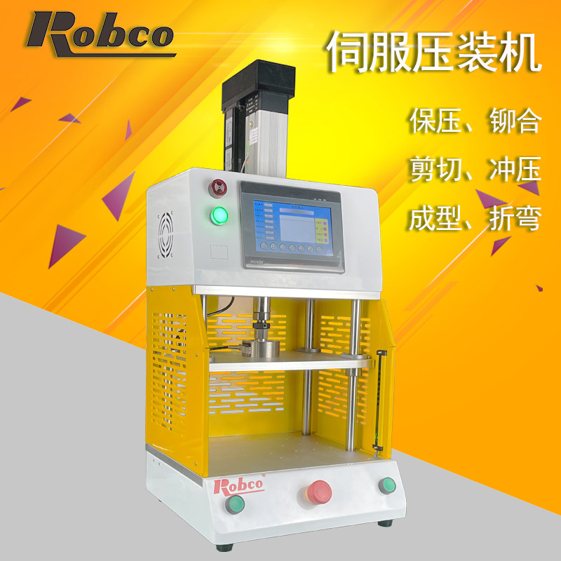 台式伺服压力机桌面电动压装设备精密压合智能四柱保压铆合剪切机,淘宝优惠券,粉丝福利购,淘宝优惠卷