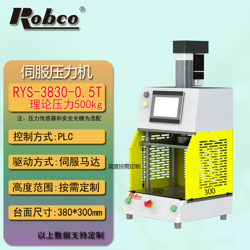 台式伺服压力机桌面电动压装设备精密压合智能四柱保压铆合剪切机,淘宝优惠券,粉丝福利购,淘宝优惠卷