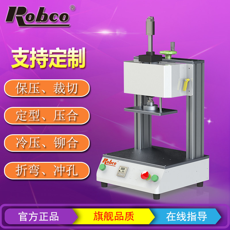 小型台式气动保压机屏幕贴合塑胶定型压入冷压电子产品工装设备,淘宝优惠券,粉丝福利购,淘宝优惠卷