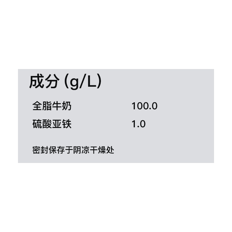 CM608 含铁牛奶培养基 实验室试剂 250克/瓶  北京陆桥 - 图1