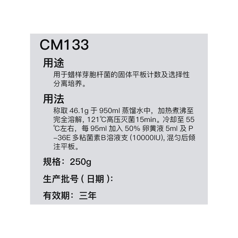 醇露 3基础多250 M北京琼脂克粘菌陆桥（素CMY卵13P甘黄)培养基-图0