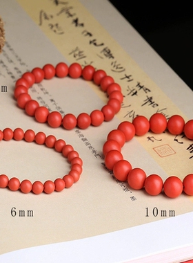天然朱砂手链男女款磨砂面