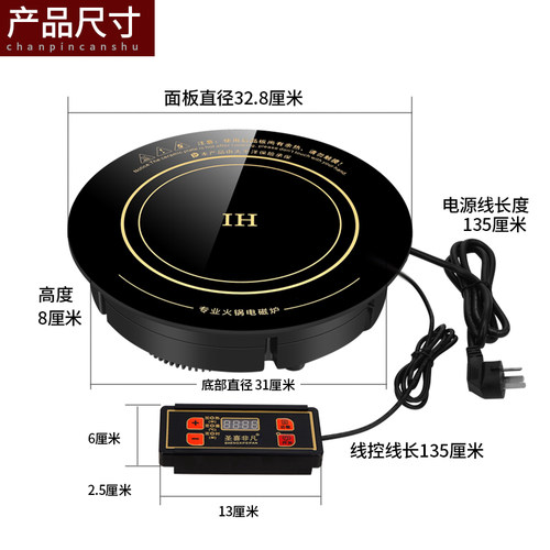 圣喜非凡 F380A火锅店专用线控嵌入式大功率火锅电磁炉3000瓦-图2