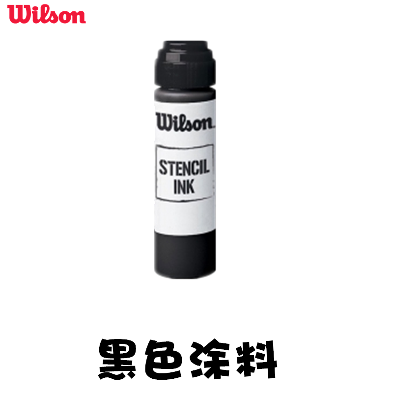 Wilson维尔胜网球拍喷涂LOGO模板商标喷漆工具装饰油漆喷绘水彩笔 - 图2