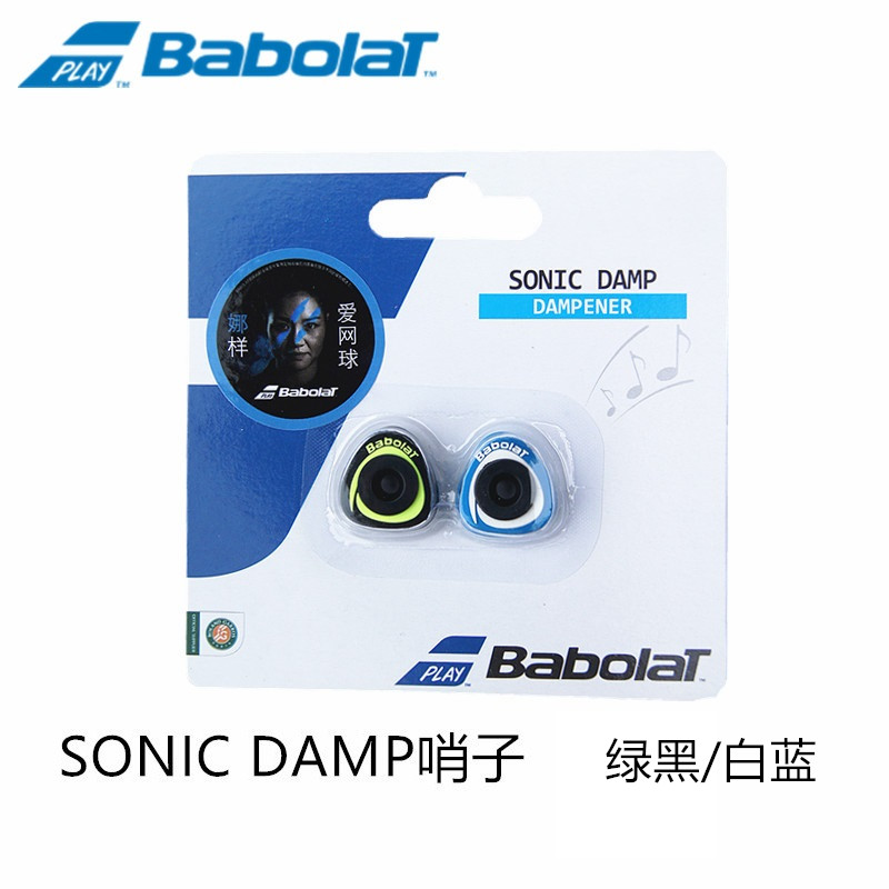 正品百宝力Babolat Sonic Damp音速减震器哨子减震哨音逼震一对装 - 图1