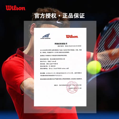 威尔胜Wilson Pro Overgrip4014网球拍吸汗带/手胶柄皮握把布粘性 - 图0