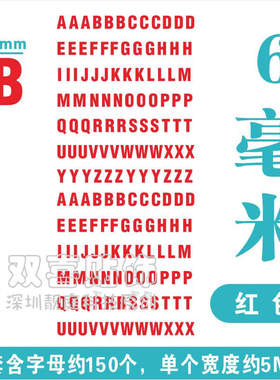高0.6CM小数字贴纸多色防水自粘pvc雕刻镂空手账序号编码0-9定制