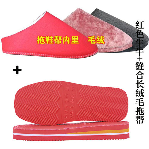 拖鞋海绵内衬 棉鞋海绵鞋帮+孺子牛鞋底配套 手工毛线鞋内胆批 - 图0