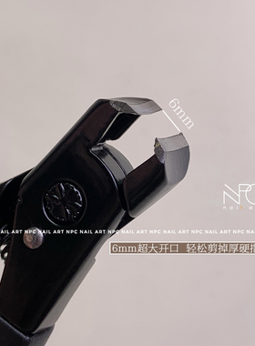 NPC厚甲专用指甲剪美甲卸钻钳