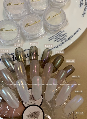 NPC美甲欧若拉超亮极光粉高光粉